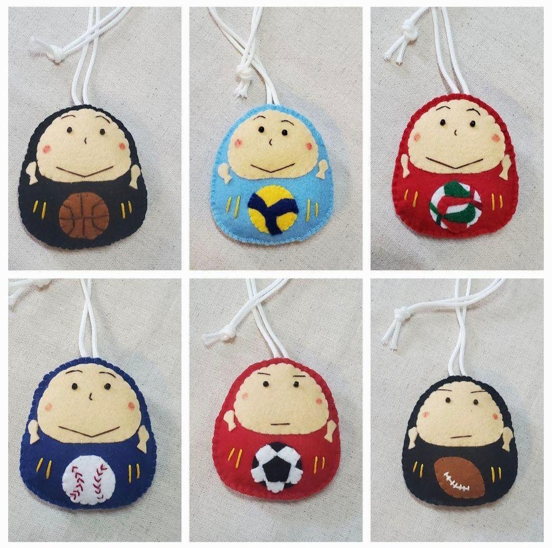 【完成品】手作りだるまさんお守り・フェルトマスコット部活お守り