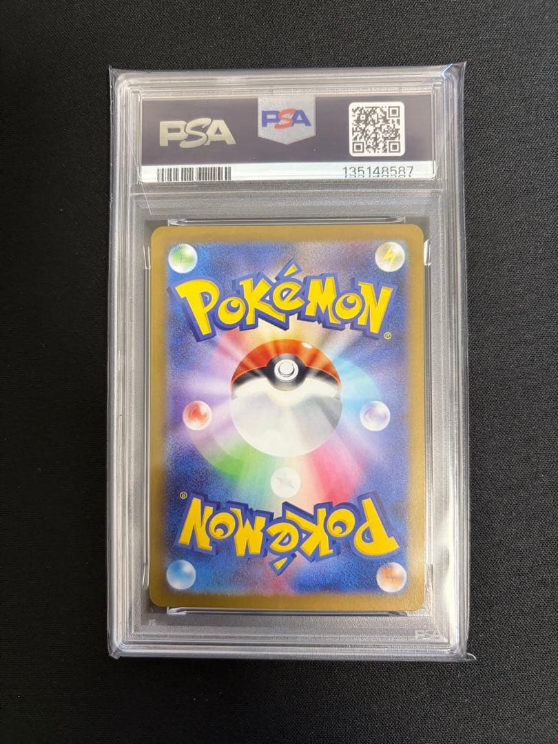 マコモSR PSA10 ポケモンカード