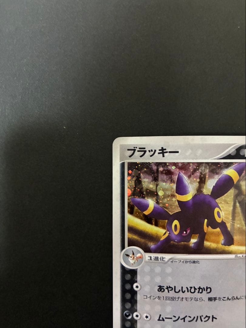 ポケモンカード ブラッキー 062/080 ふたつの野望 ADV