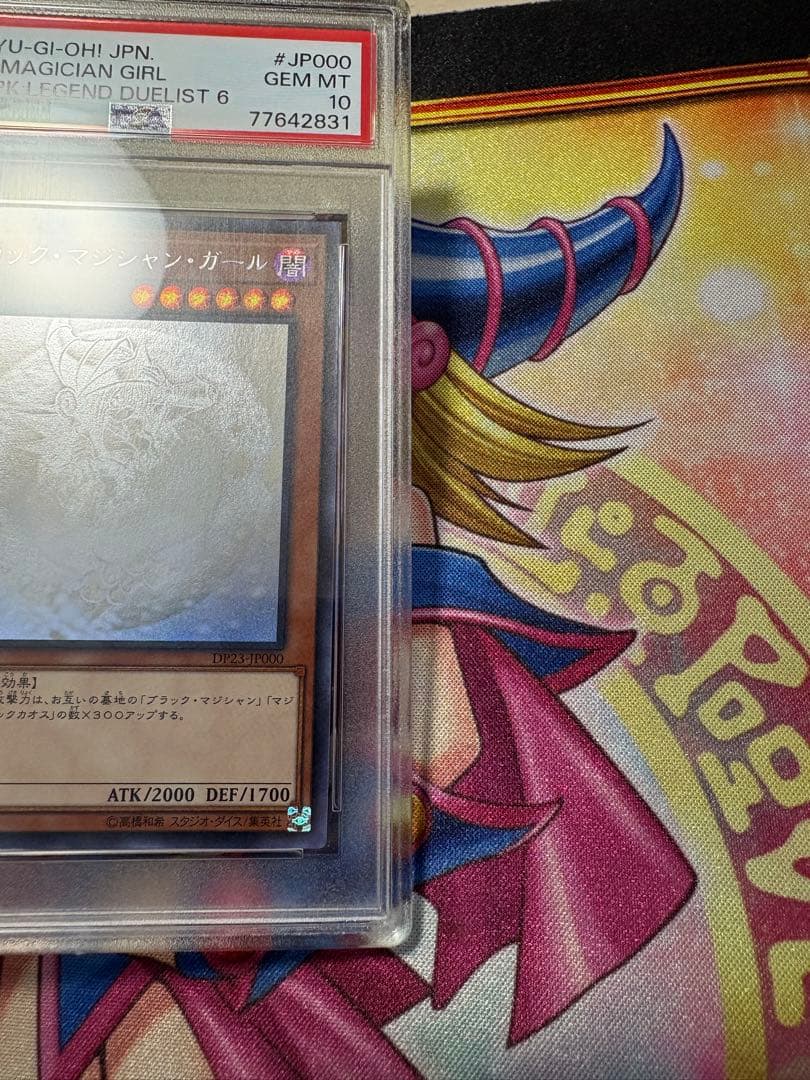 遊戯王　ブラックマジシャンガール　ホロ　PSA10