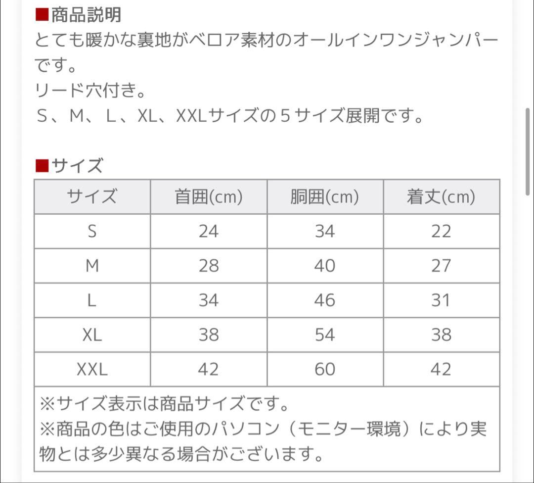 期間限定特別価格　国内正規　PUPPIA パピア ダウンジャケット