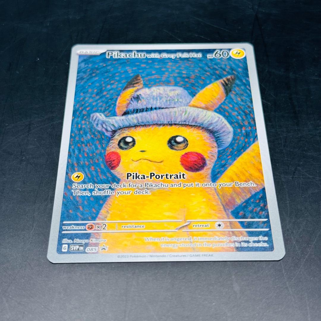 ピカチュウ : プロモ SVP EN 085「ゴッホ展」SVP EN 【英語版】