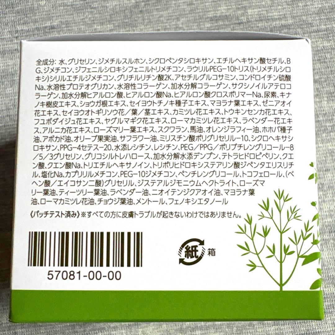 ハルメク MSMクリーム140ｇ　ボディクリーム