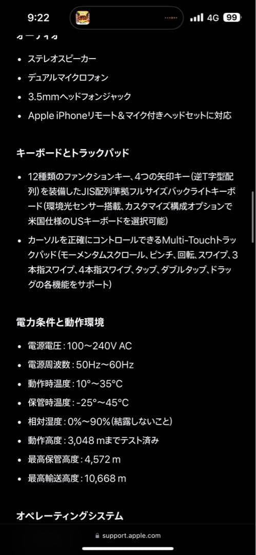 MacBook air 13インチ ジャンク品