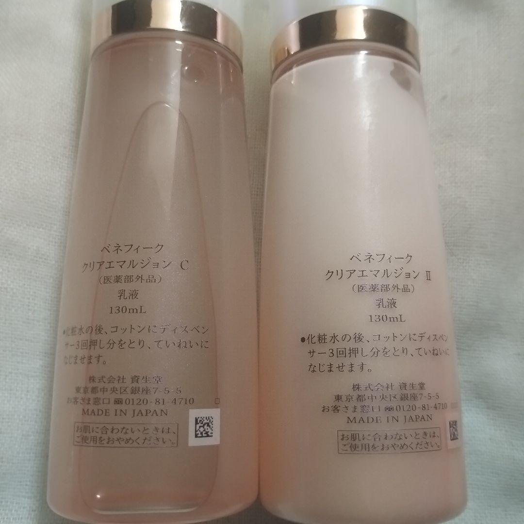 BENEFIQUE CLEAR EMULSION C & II新品未使用未開封