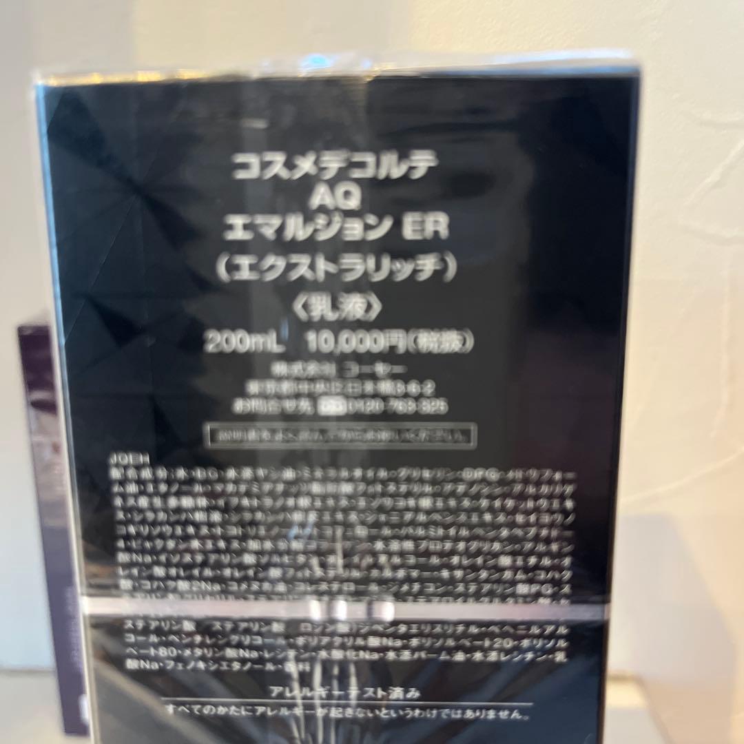 コスメデコルテAQローションERエマルジョンERモイスチュアリポソーム3点セット