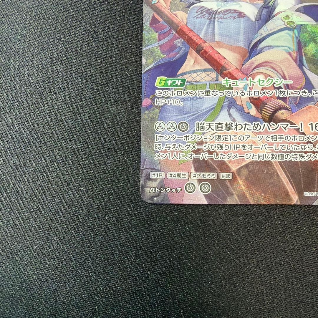 ホロライブカード ホロカ 角巻わため OUR UR 2枚