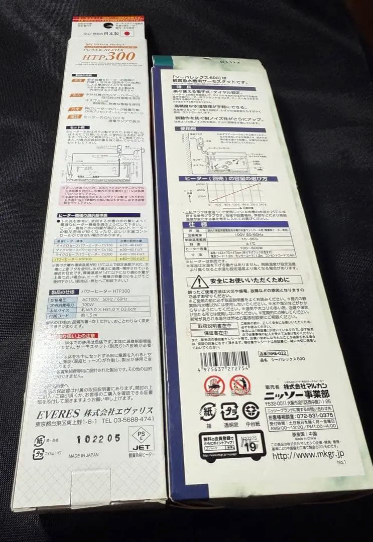 NISSO 電子式サーモスタット シーパレックス600とHTP300