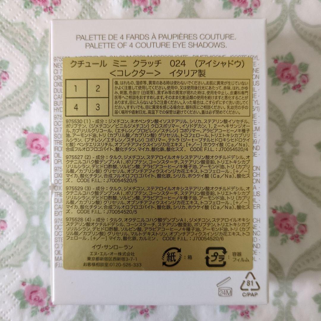 イブ・サンローラン クチュールミニクラッチ 024【限定色】