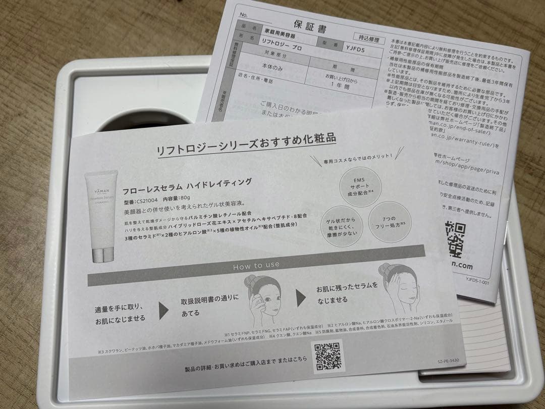 YA-MAN ヤーマン 美顔器 マイナスイオンセラム付き