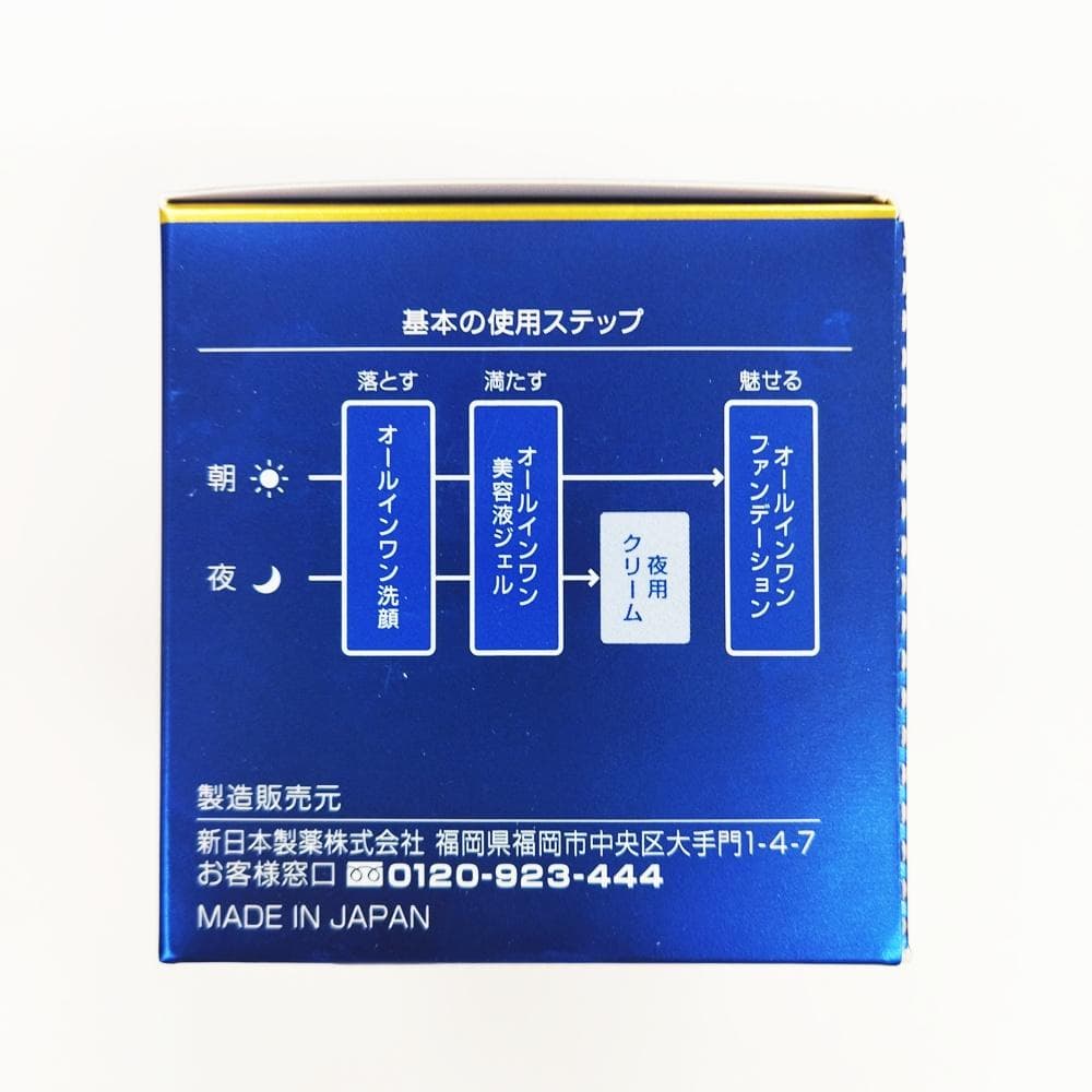 14）【新品未開封】パーフェクトワン　SPナイトクリーム（33g）×2個セット