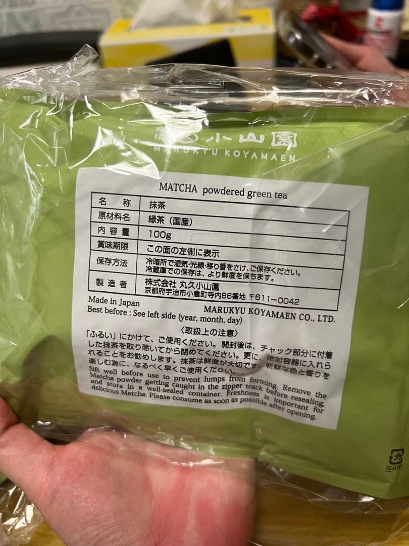 抹茶 五十鈴100g 丸久小山園