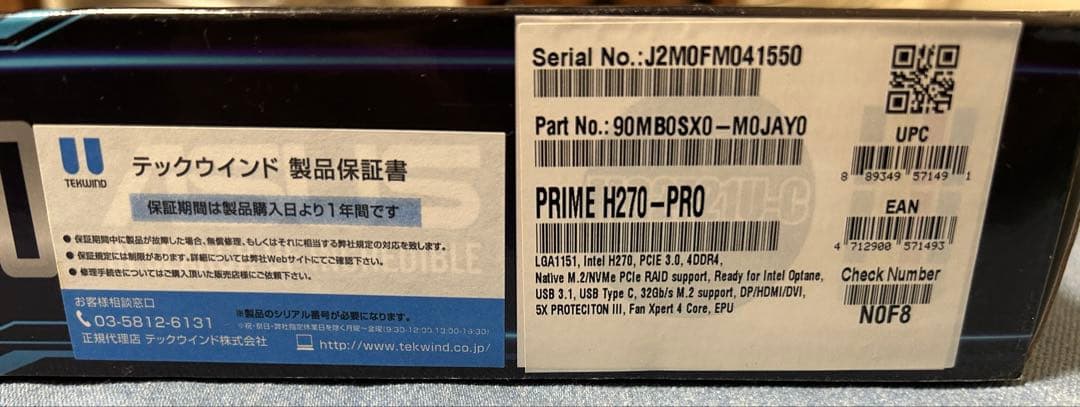 ASUS PRIME H270-PRO マザーボード+CPU+メモリ+ドライブ