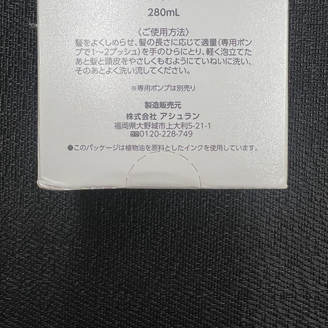 【みか】アシュラン シャンプー 280ml