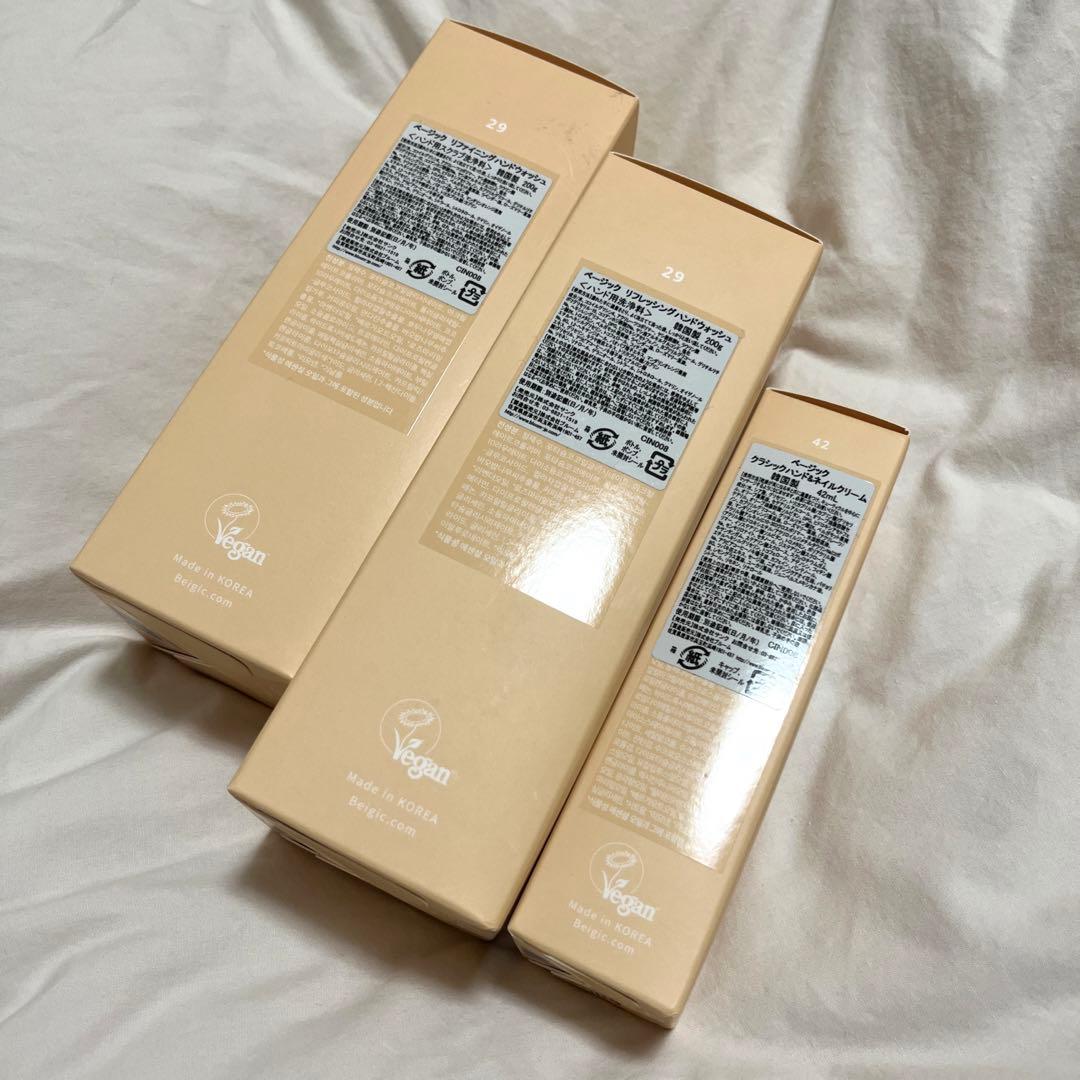 【新品】beigicハンド用洗浄料・ハンド用スクラブ・ハンド&ネイルクリーム