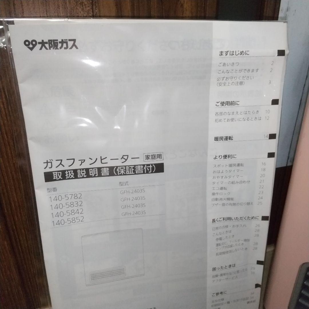 キレイな物をお探しの方にオススメ✨ガスファンヒーター GFH-2403S-P2