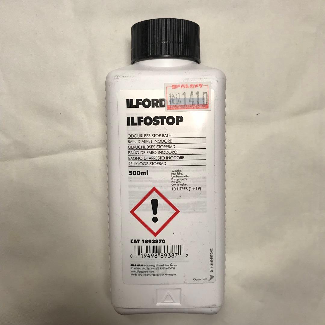 ILFORD 暗室用品まとめ売り 印画紙　現像液 フィルム現像剤 イルフォード