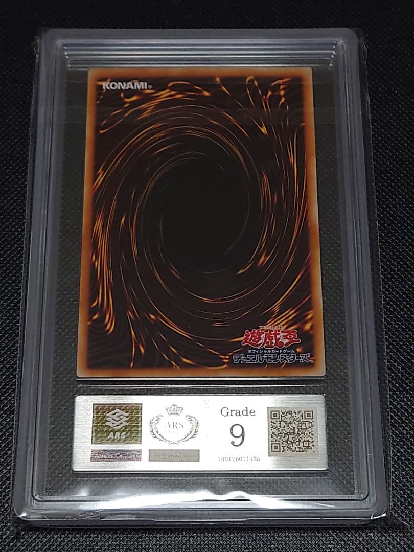 遊戯王 サイバードラゴン レリーフ ars9