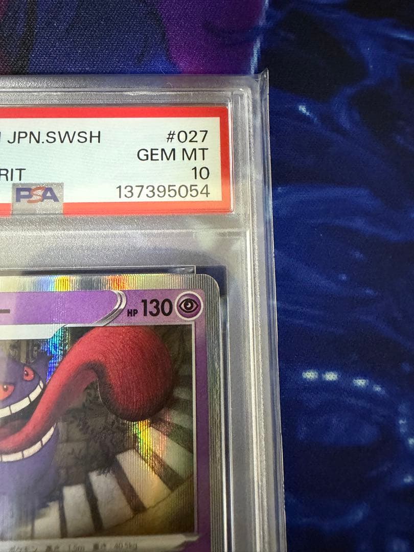 【PSA10】ゲンガーR ダイイングギフト 漆黒のガイスト⑤