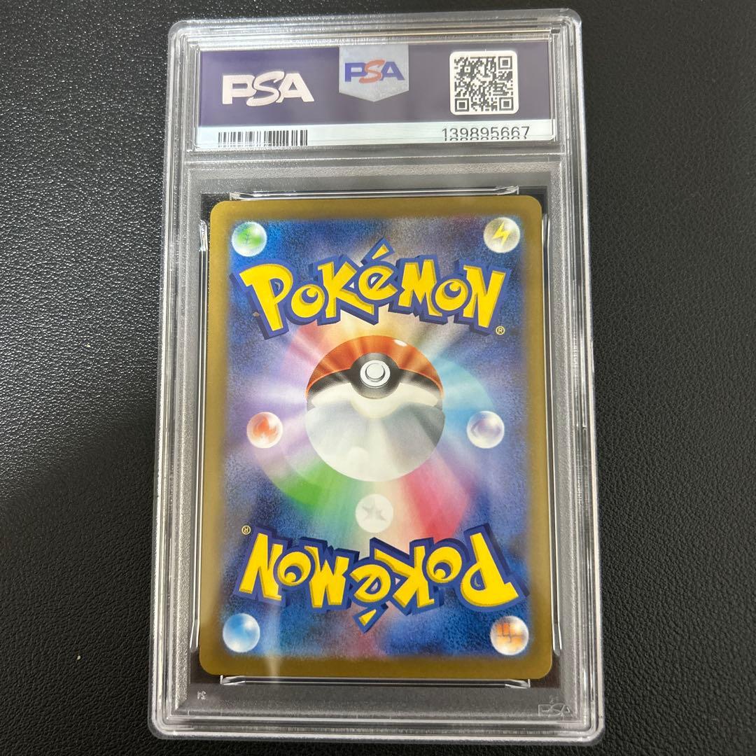 マクドナルド　ピカチュウ　psa10 020/M-P マクド　マック