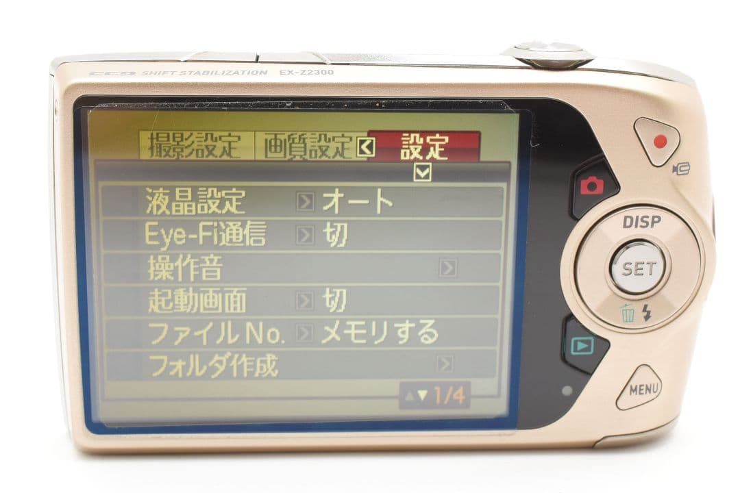 CASIO EXILIM EX-Z2300 ゴールド 美品