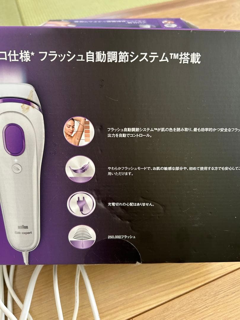 ブラウン　脱毛器