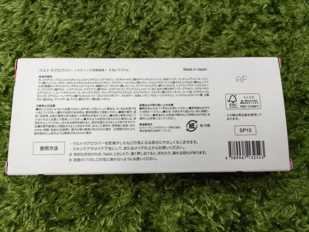 b.glen まとめ売り 美容液 クレンジング 洗顔料