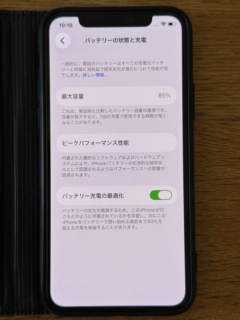iPhone11pro 256GB 本体/ブラック