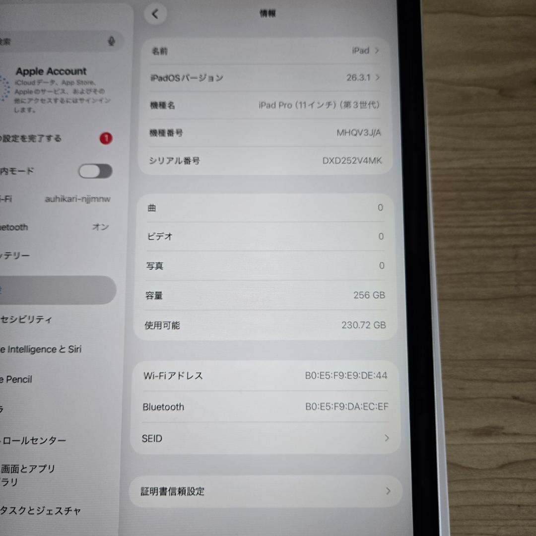 【美品】iPad Pro 11インチ 第3世代 256GB Wi-Fi