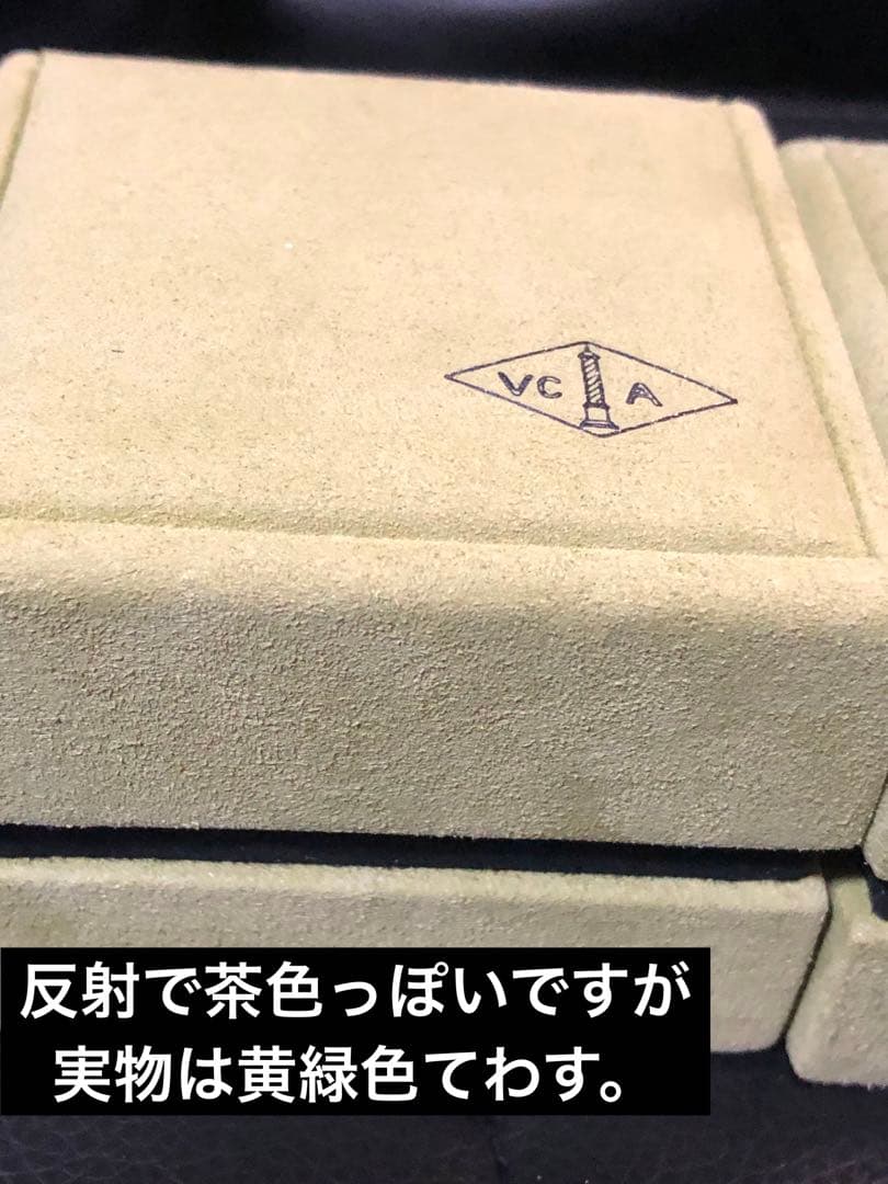 最終価格　ヴァンクリーフ&アーペル　リングケース