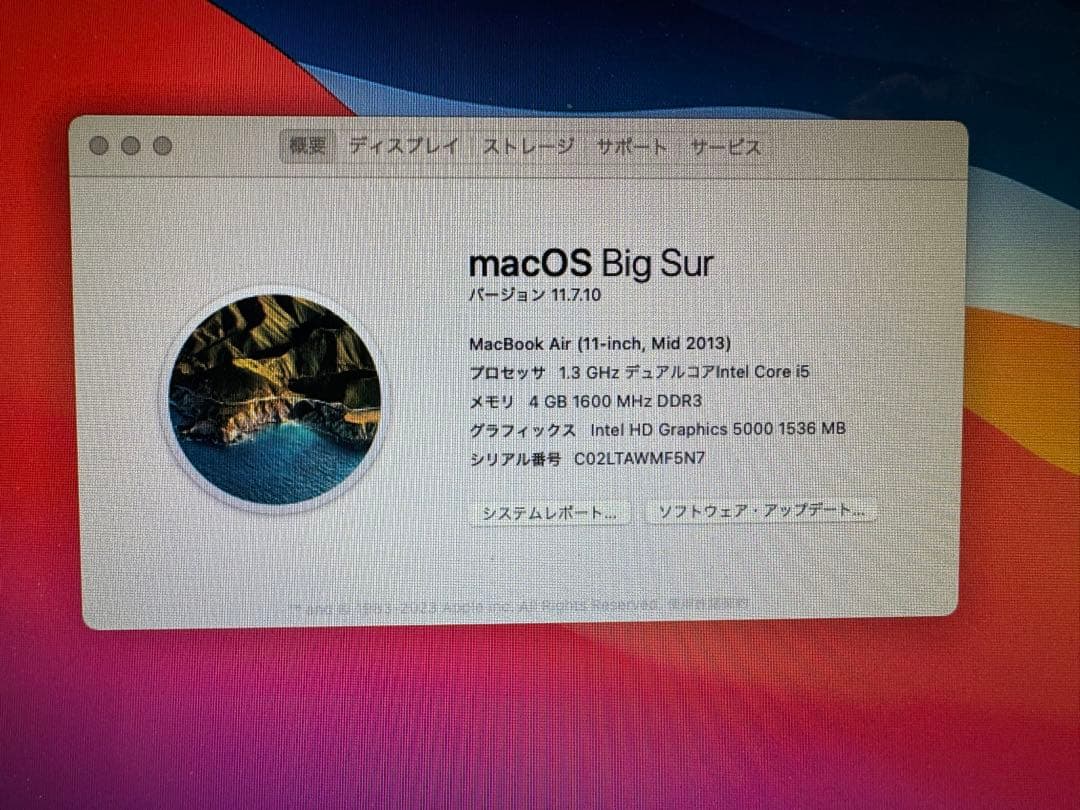 MacBook Air 11-inch Mid 2013 本体
