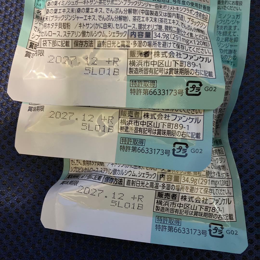 と*ん様 大人のカロリミット 40回分×3袋
