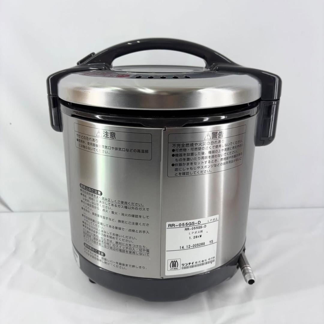 リンナイ ガス炊飯器 5.5合炊き LPガス用 RR-055GS-D