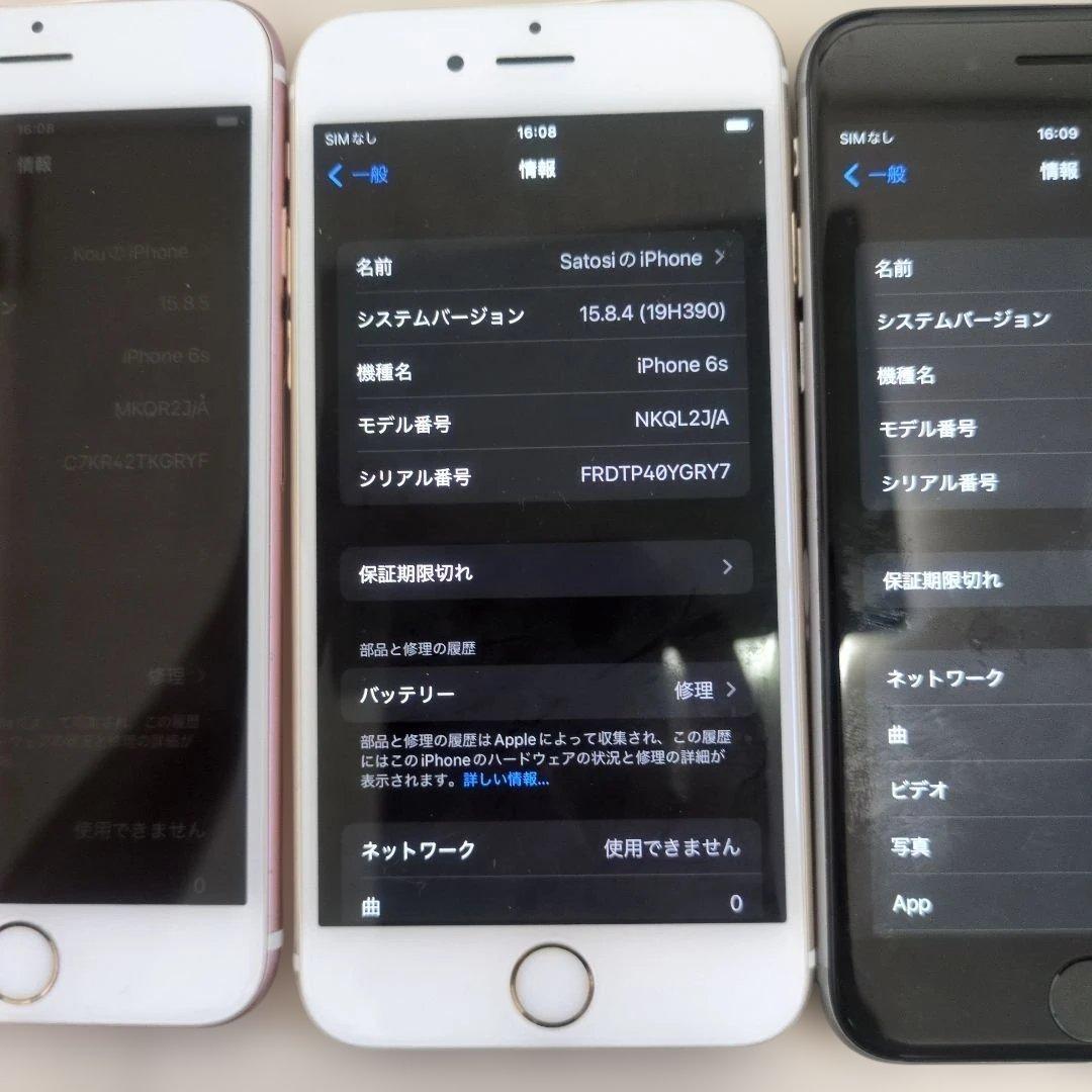 iPhone 6s ローズゴールド SIMフリー　5台セット