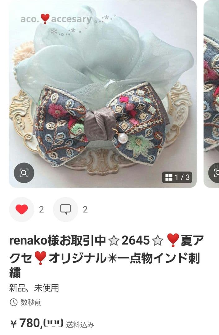 renako様お取引中⭐2672⭐❣️夏アクセ❣️オリジナル✴一点物インド刺繍