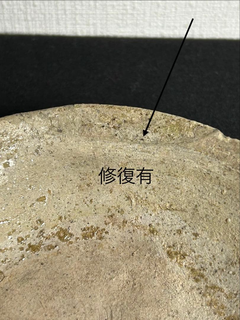 常滑焼　山茶碗　小皿 《鎌倉期〜室町期》
