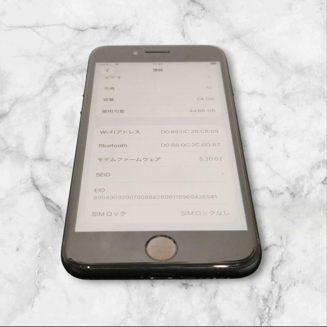 バッテリー100% iPhone SE 第3世代 64GB 756