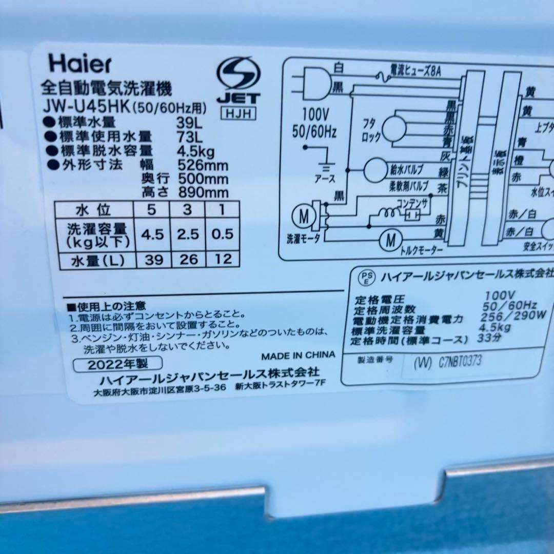 981 イチオシ　超極美品　高年式　家電　3点　セット　洗濯機　冷蔵庫　レンジ