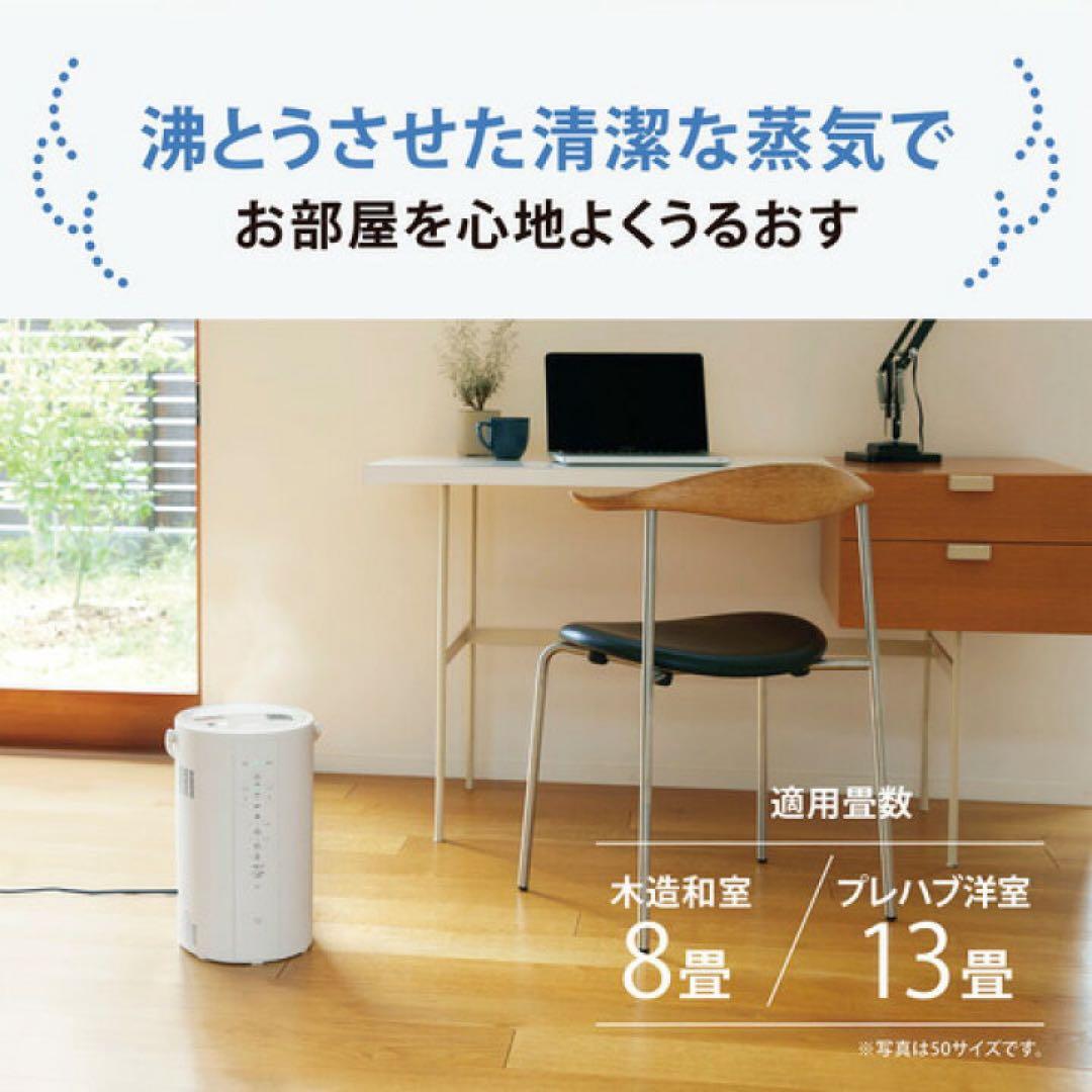 象印　EE-DF50-WA ホワイト