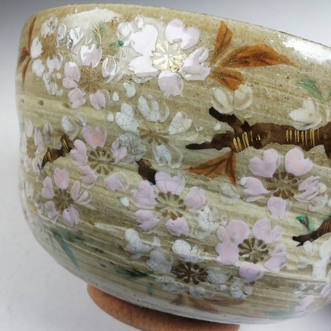 Ｗ４１７　茶碗　『乾山風　桜絵』『伊藤魁雲 造』　共箱　抹茶碗　茶道具