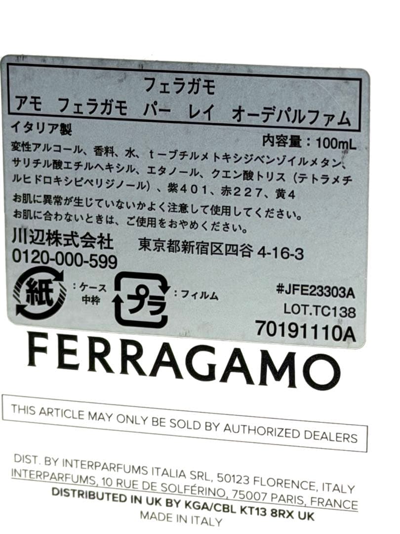 サルヴァトーレ フェラガモ アモ パーレイ オーデパルファム　100ml アモ