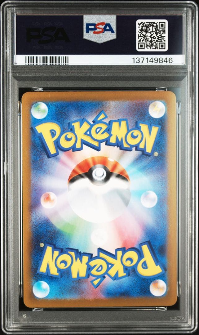 【PSA10】フシギソウAR