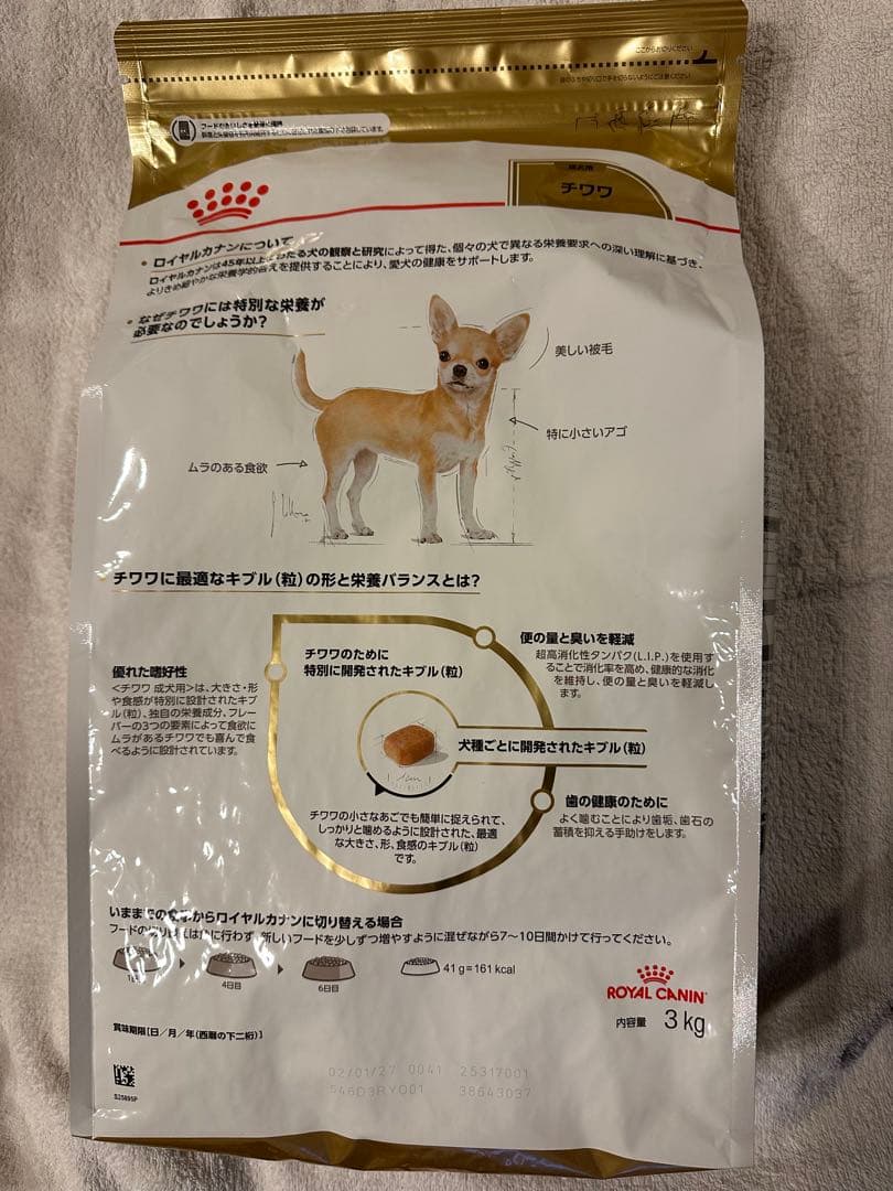  CANIN チワワ ドライフード 3kg 2袋