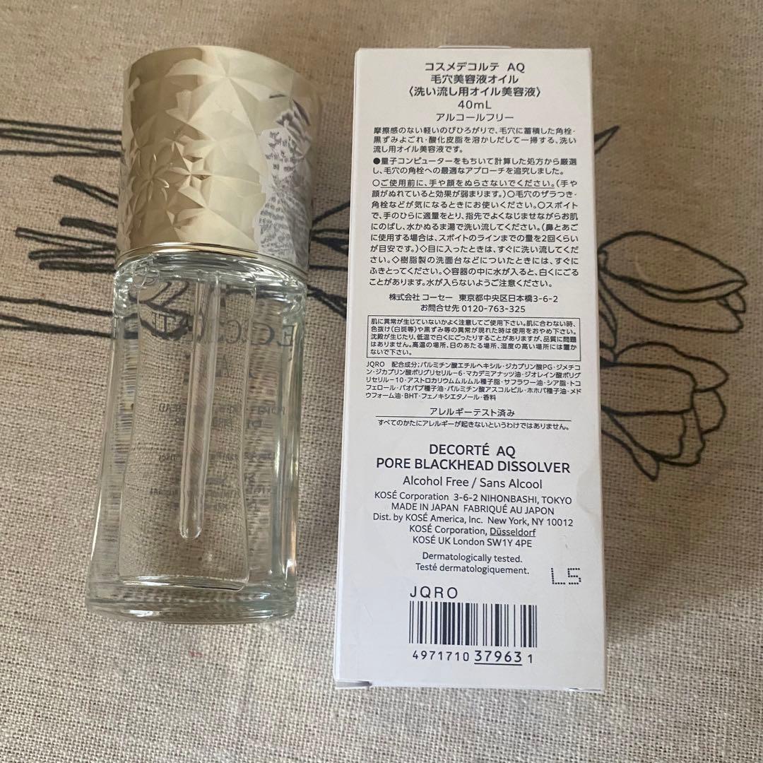 コスメデコルテDECORTÉ AQ クレンジング　毛穴美容液オイル