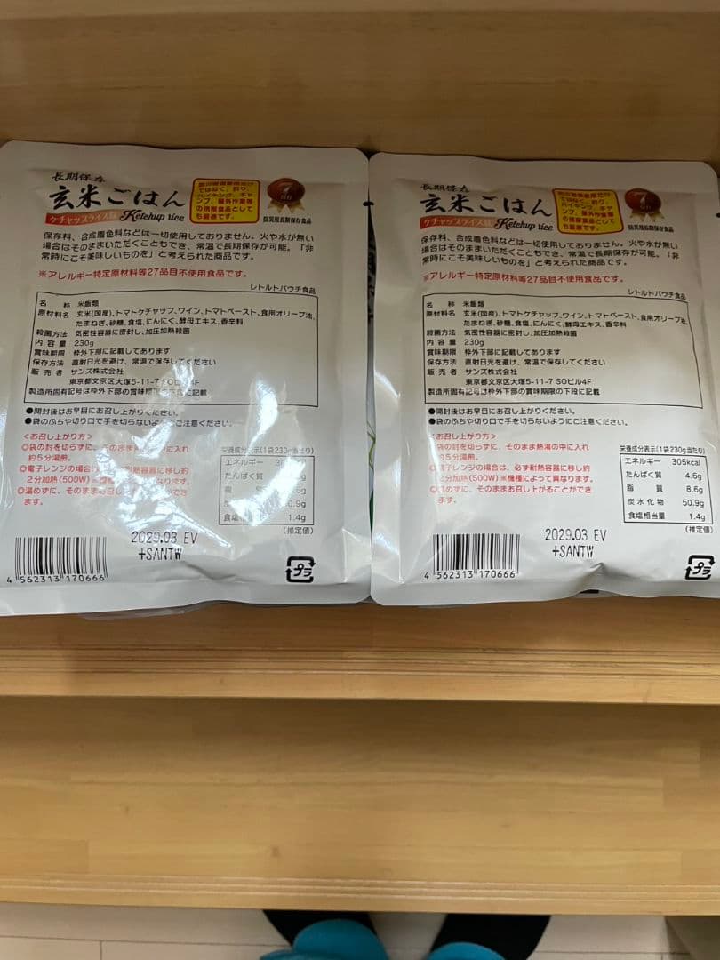非常用食品セット　73個　防災食