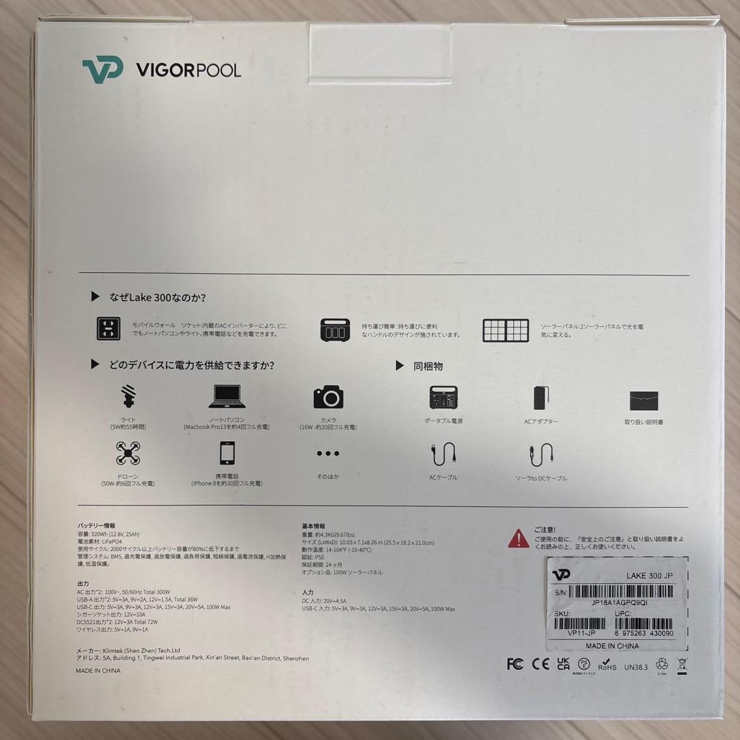 VIGORPOOL LAKE 300 ポータブル電源