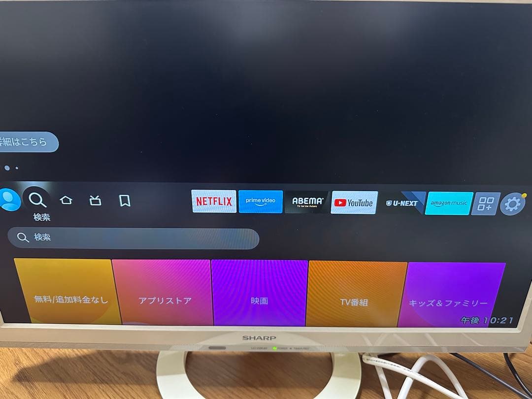 SHARP AQUOS LC-22K40 液晶テレビ 22インチ 2017年製