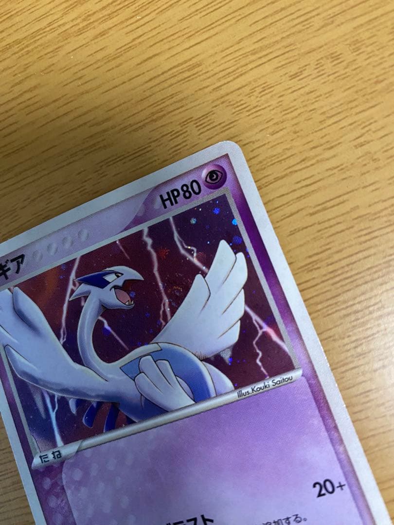 ポケモンカード ルギア ポケパーク プロモ キラ ホロ ファイル