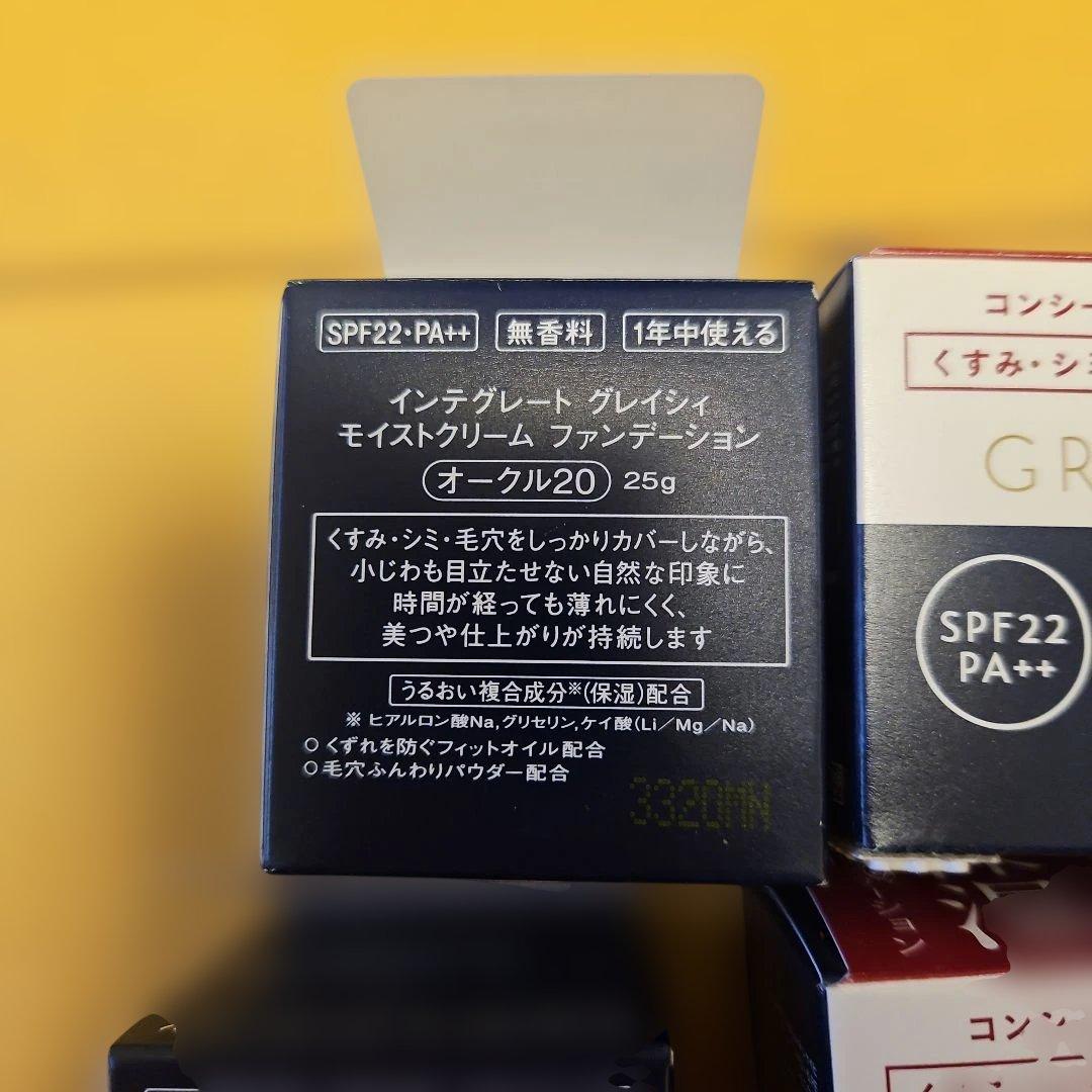インテグレート グレイシィ モイストクリーム ファンデーション オークル20 …
