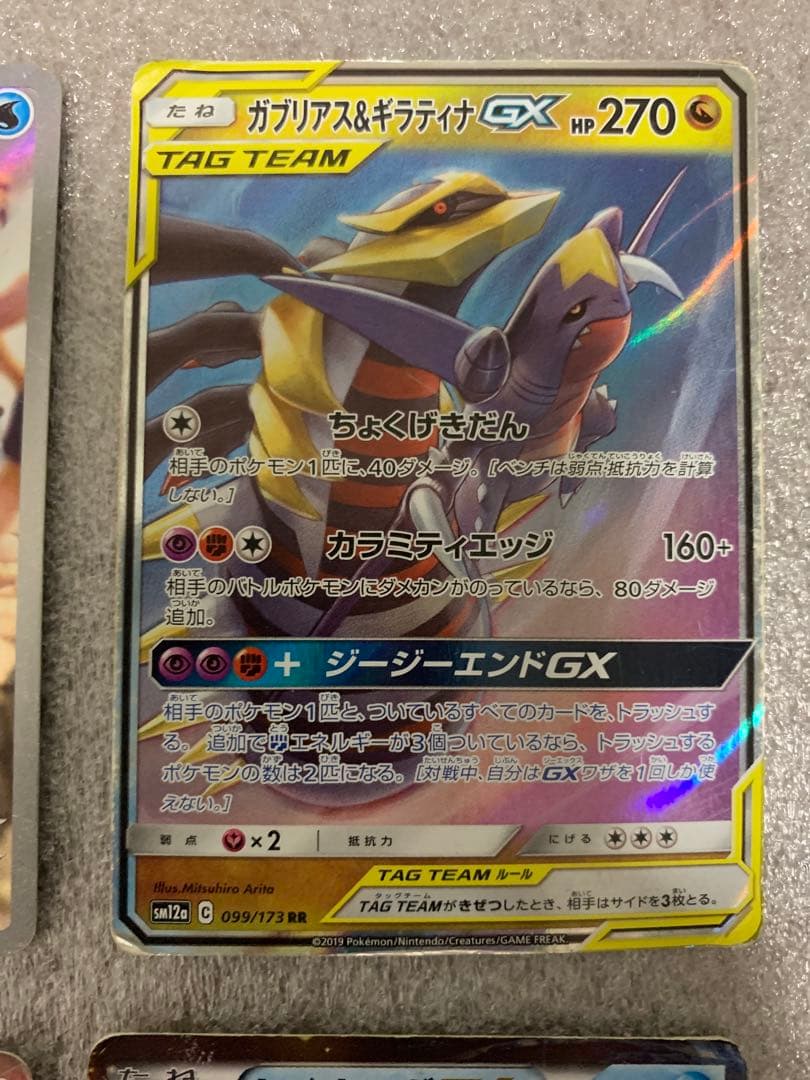 サトシゲッコウガEX 含む 傷あり特価